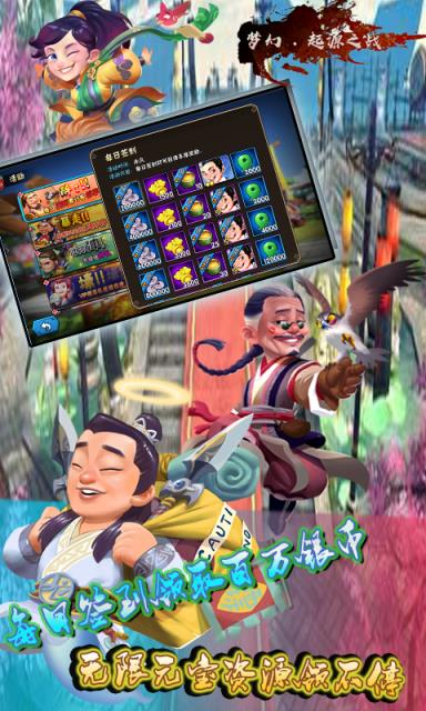 梦幻起源之战满v版