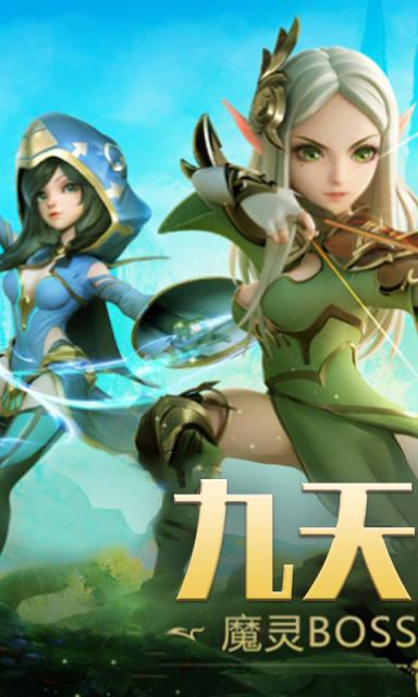 仙境九天传说BT版