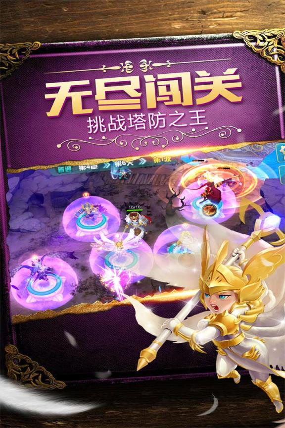 守护城堡破解版