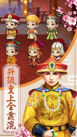 我来当皇上无限元宝版