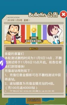 我才是首富内购版
