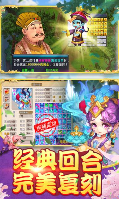 梦回西游单机版bt版