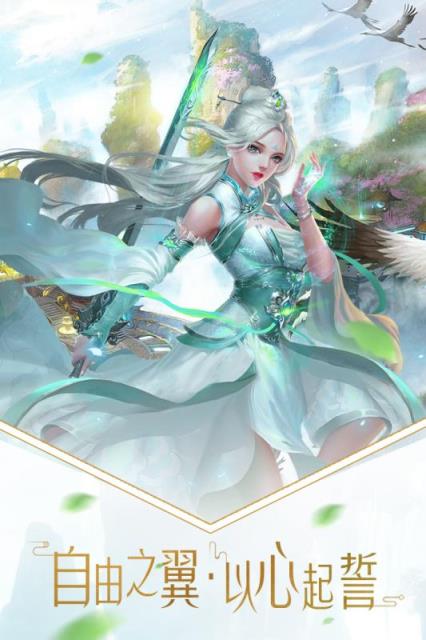 神喻手游腾讯版