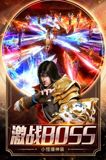 雄霸天下腾讯版