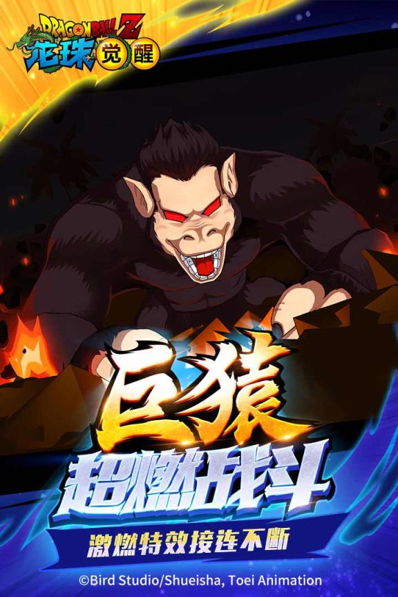 龙珠觉醒应用宝版