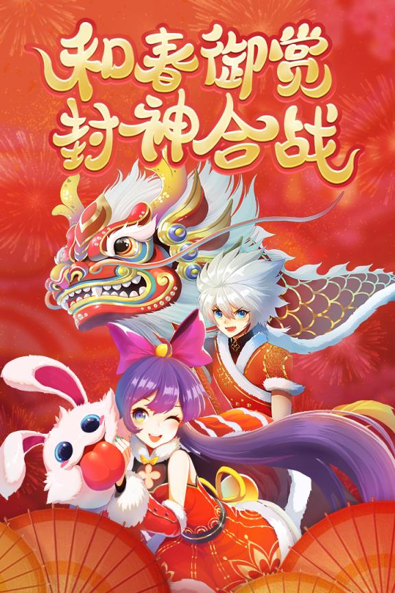 忍者大乱斗vivo版