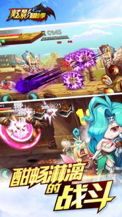 炫影冒险季BT版