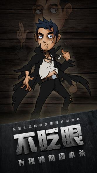 不眨眼视频版
