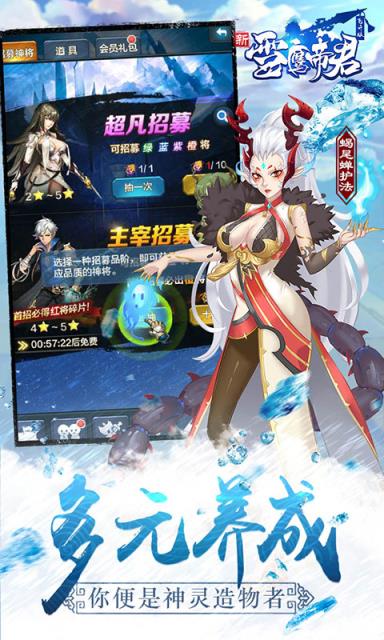 雪鹰帝君飞升版