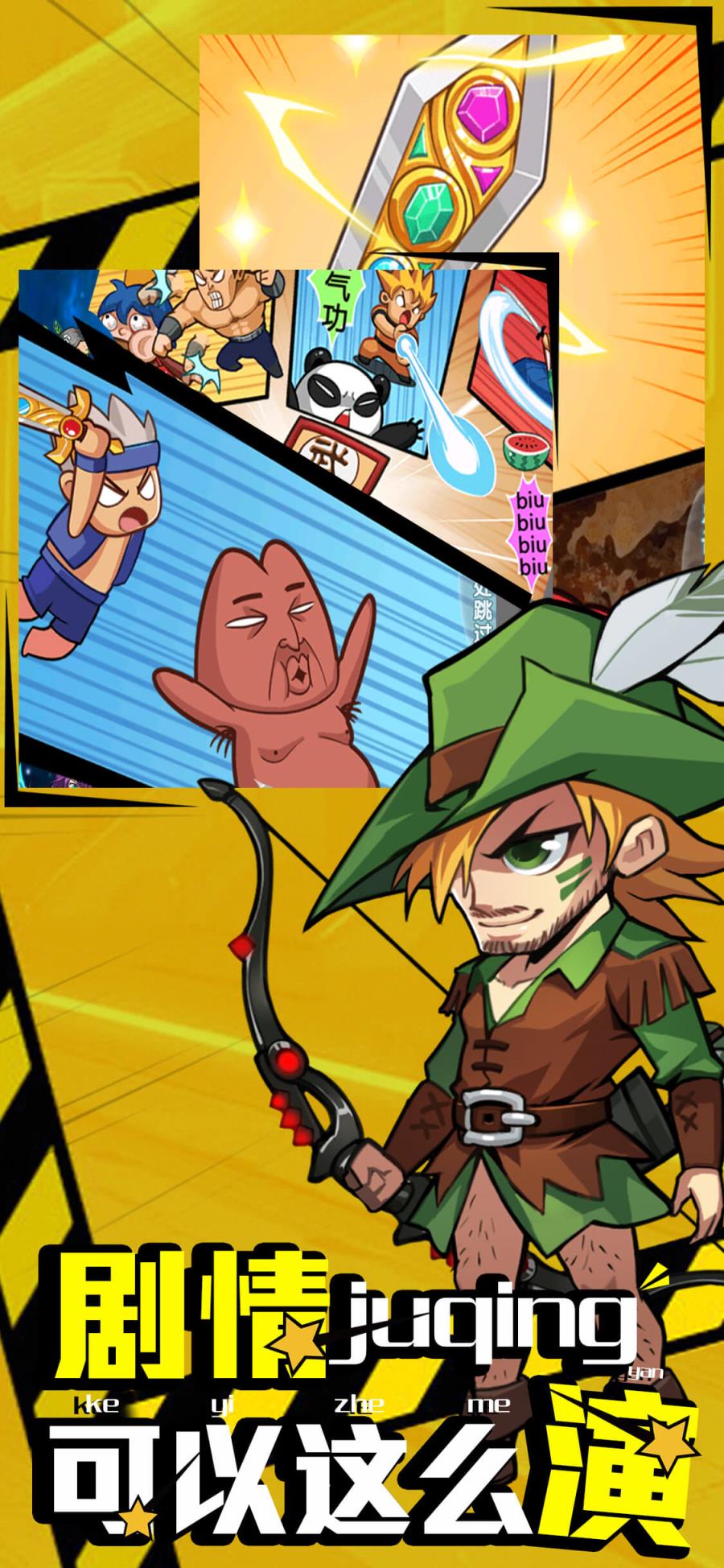 漫斗无双腾讯版