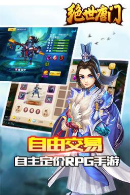 斗罗绝世唐门飞升版
