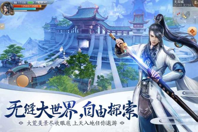 天下手游2019版