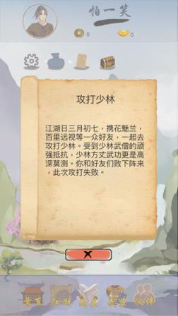 江湖中的我无限金元宝版
