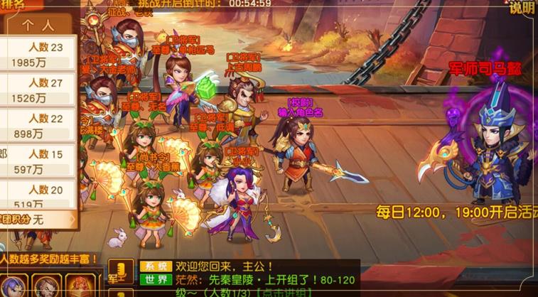 乱世猛将应用宝版