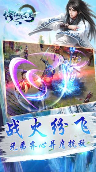 修仙外传九游版