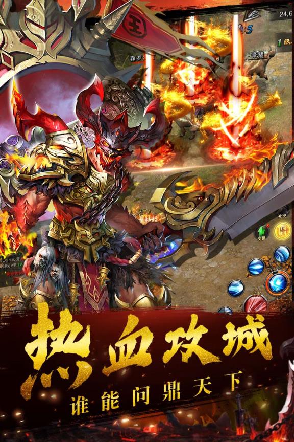 铁血争霸腾讯版