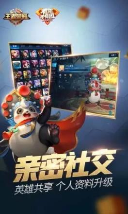 王者荣耀比赛服