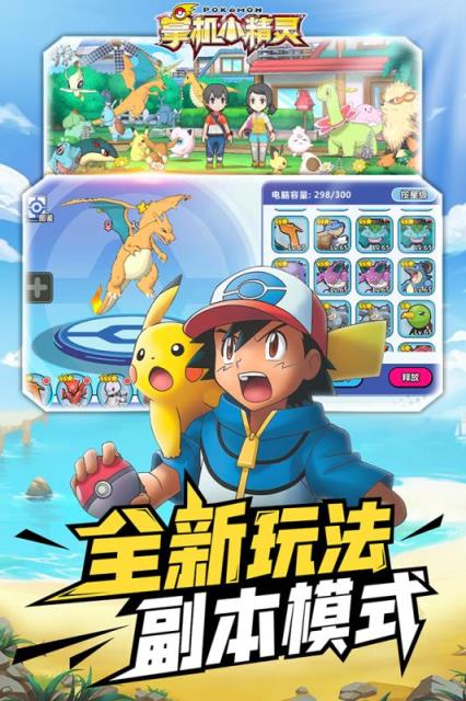 掌机小精灵九游版