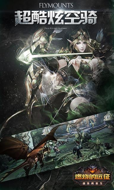 燃烧的远征满V版