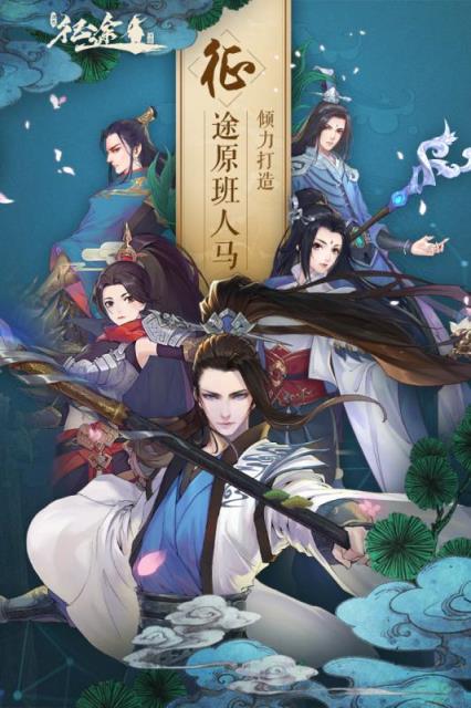 绿色征途九游版