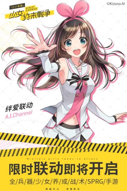 小小军姬高爆版