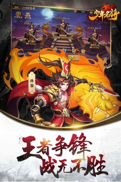 少年名将腾讯版