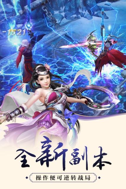 仙域争霸九游版