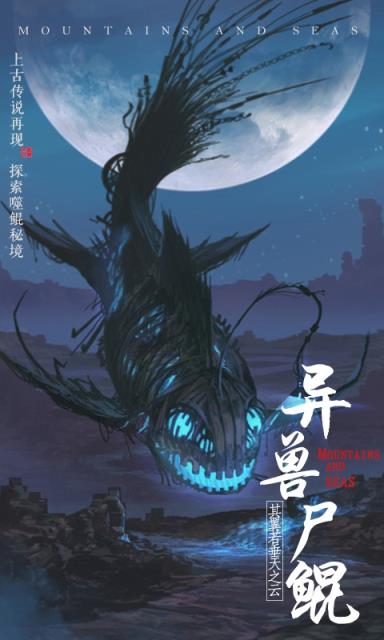 开局一只鲲养鲲人BT版