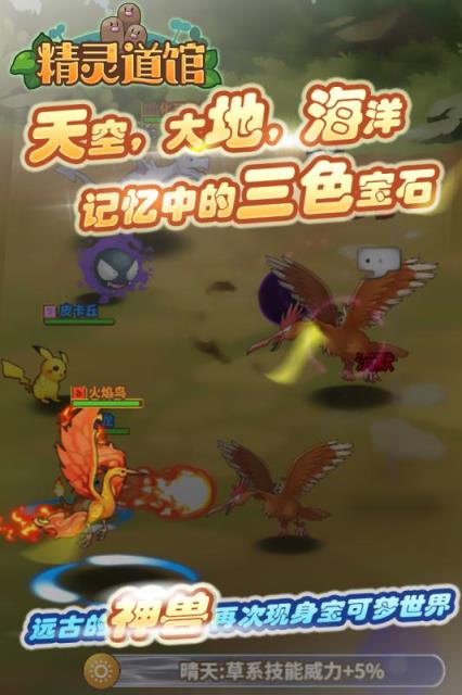 精灵道馆腾讯版