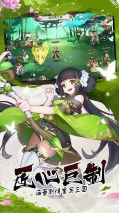 君主野望之三十六计腾讯版