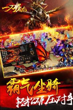 一刀屠龙九游版