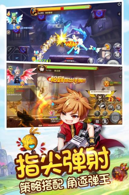 小小飞弹腾讯版