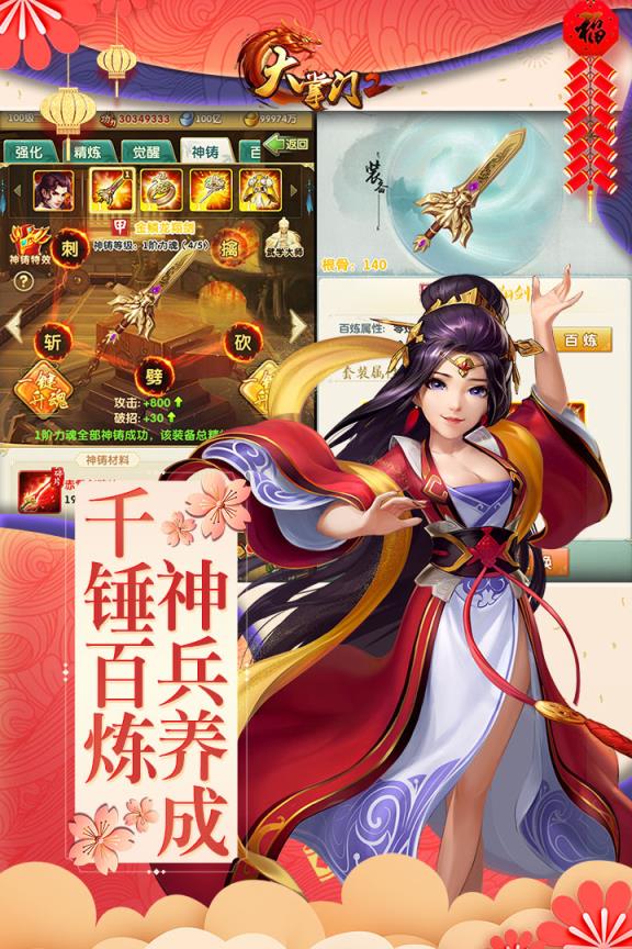 大掌门2小米版
