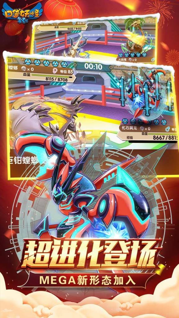 神奇宝贝复刻BT版