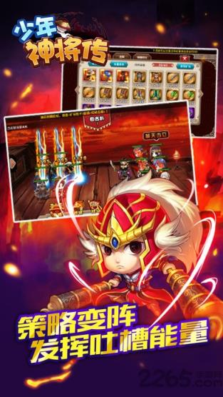 少年神将传BT版