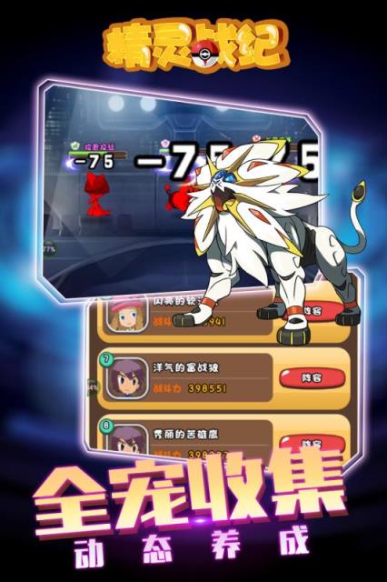 精灵战纪腾讯版