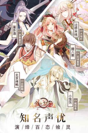 食之契约周年庆版