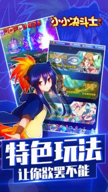 小小决斗士满V版