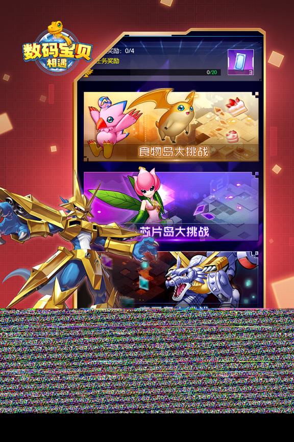 数码宝贝相遇OPPO版