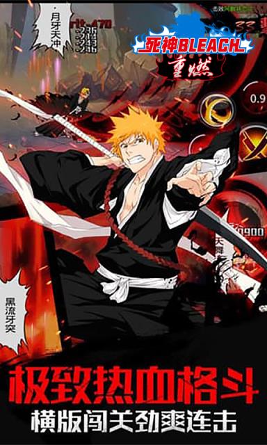 死神bleach重燃BT版