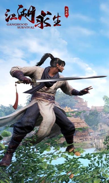 江湖求生兼容版