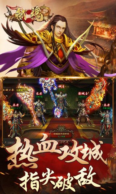 弑魂Online变态版