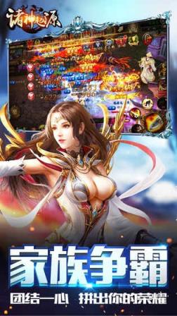 诸神起源九游版