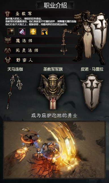 暗黑不朽神BT版