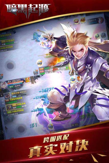 暗黑起源九游版