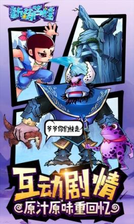 新葫芦娃手游内购版