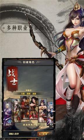 这不是传奇BT版