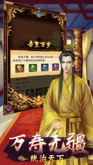 宫廷帝国内购版
