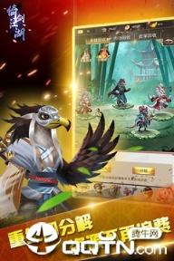 倚剑江湖九游版