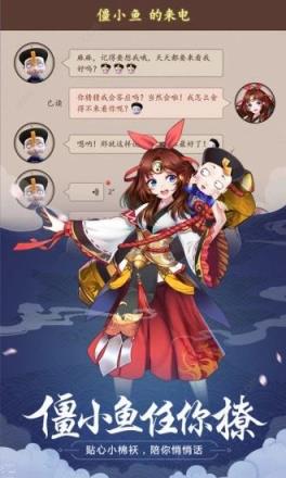 少年御灵师僵小鱼传奇腾讯版